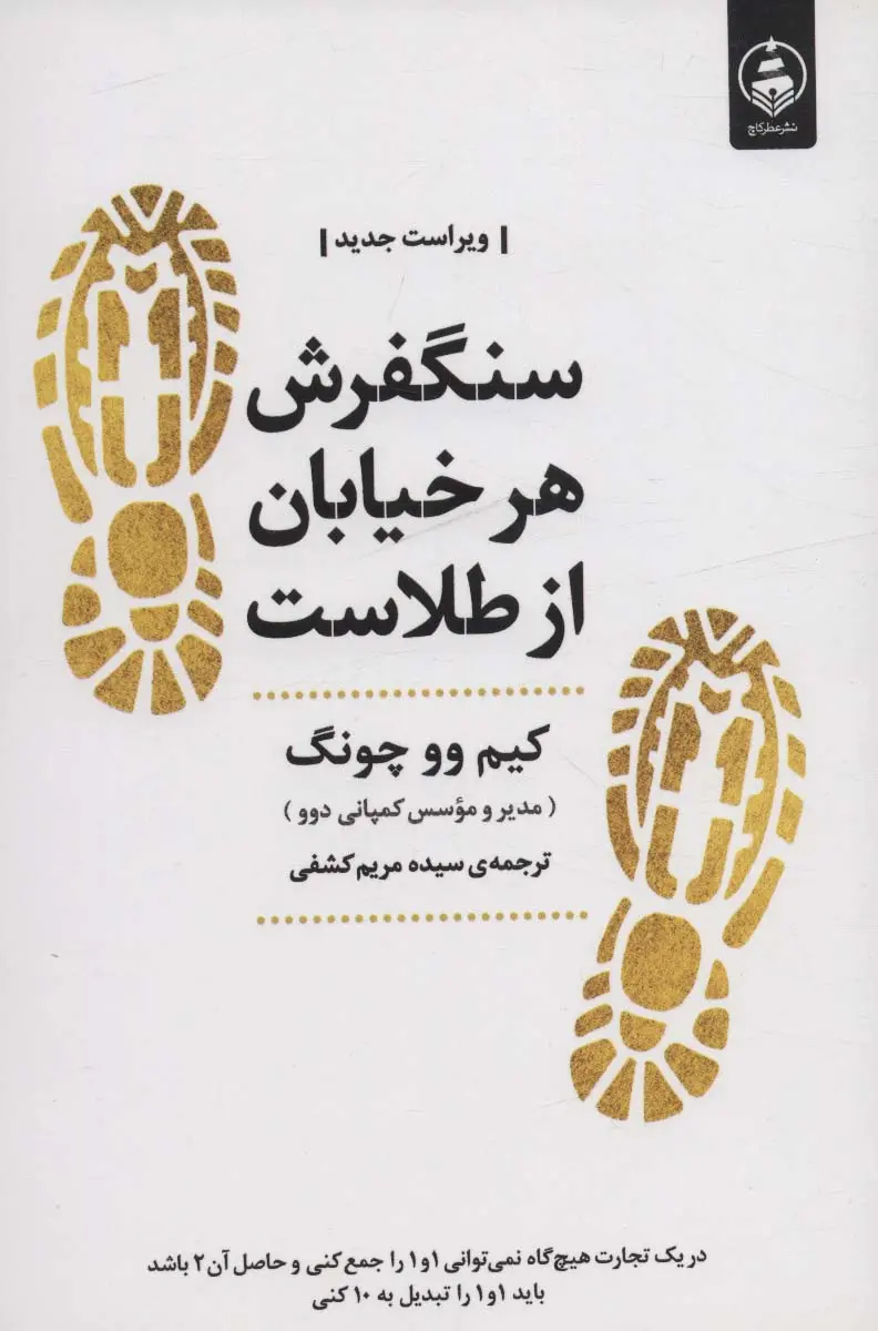 سنگفرش هر خیابان از طلاست