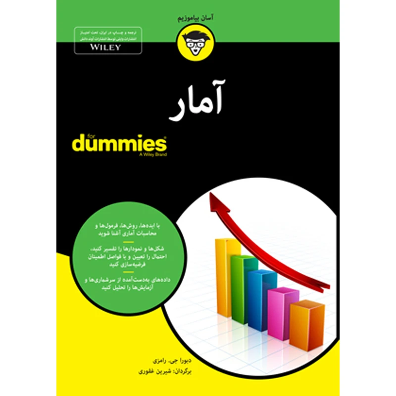 آمار