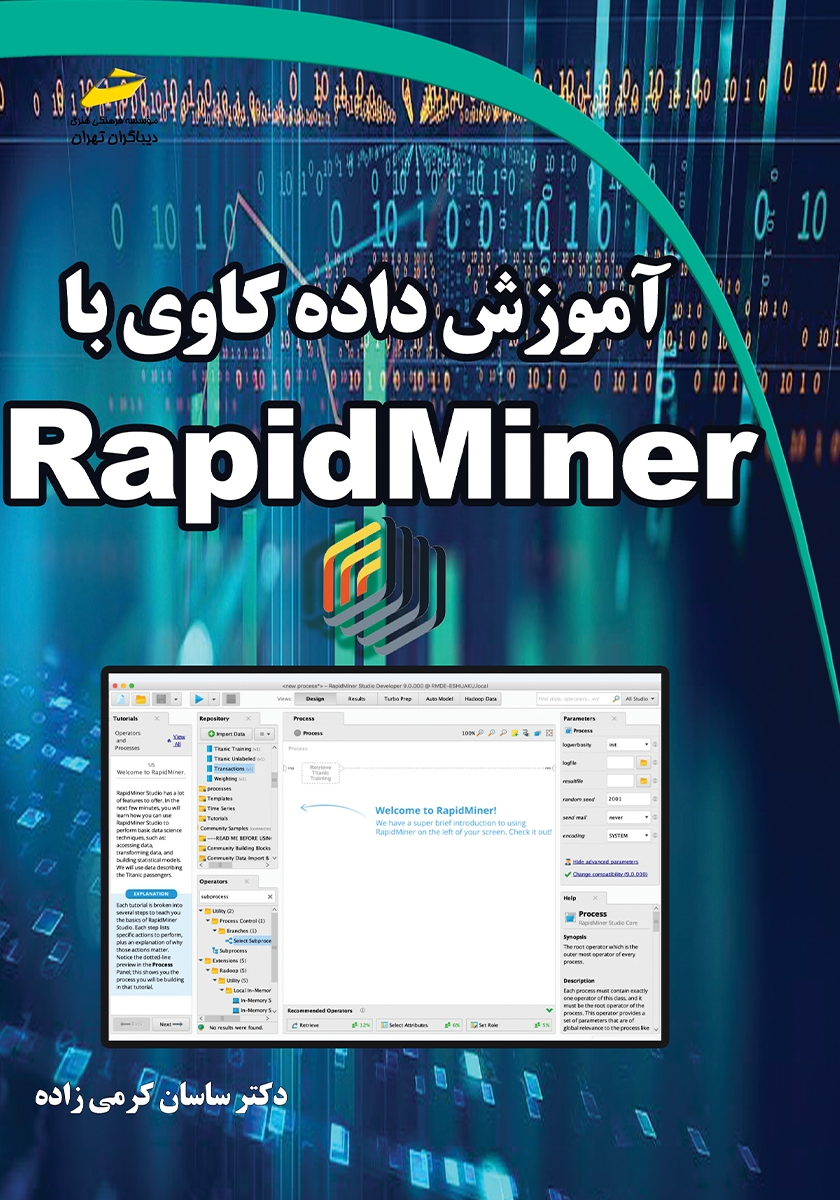 آموزش داده‌کاوی با Rapid Miner