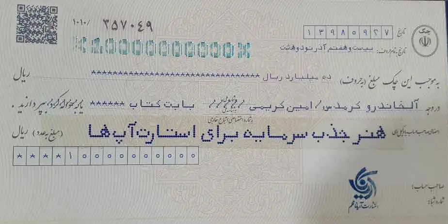 هنر جذب سرمایه برای استارت‌آپ‌ها