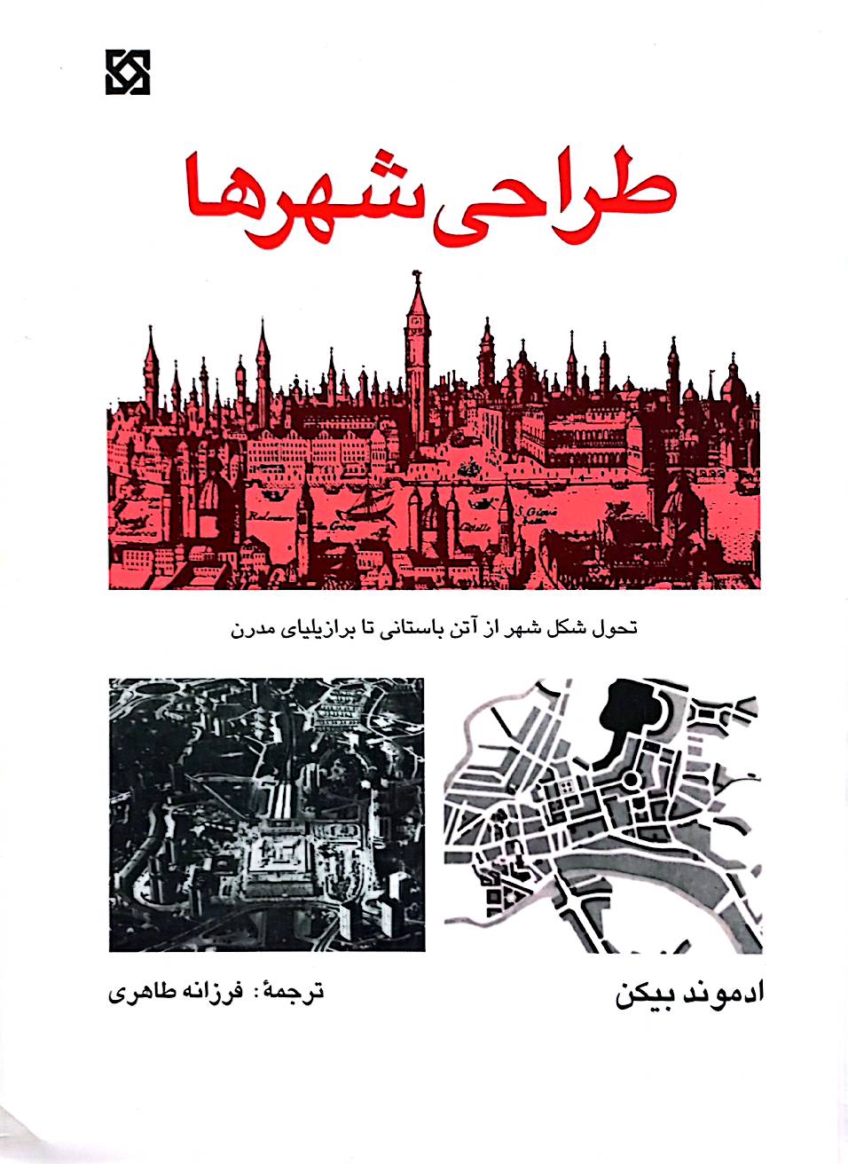طراحی شهرها