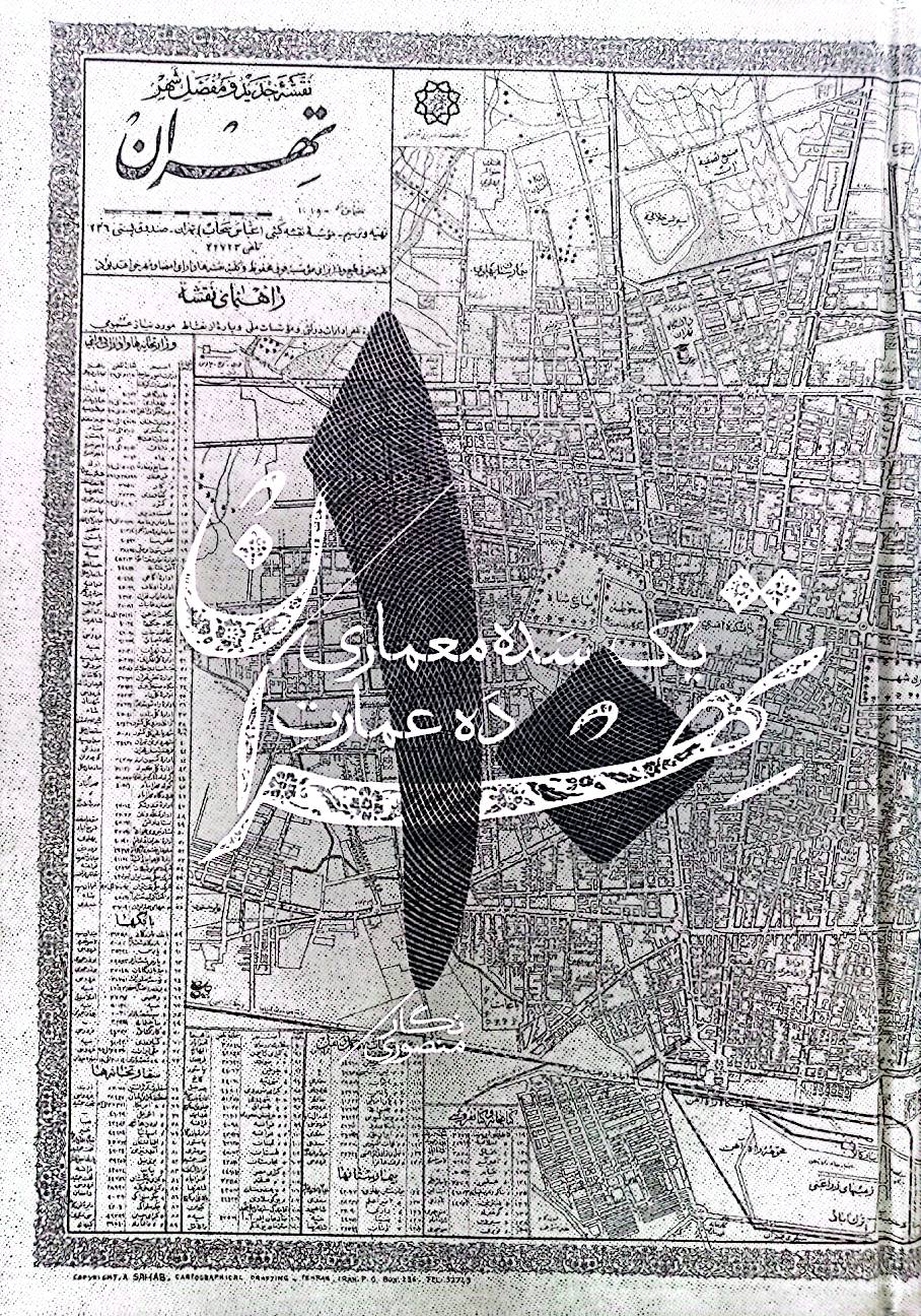 یک سده معماری: ده عمارت تهران