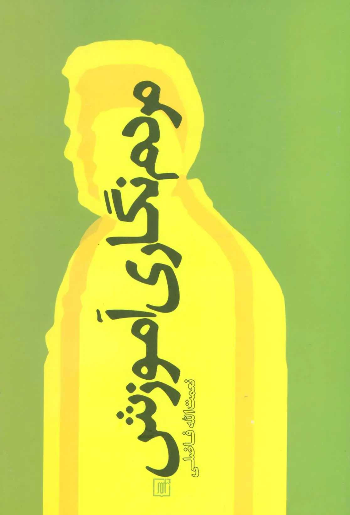 مردم‌نگاری آموزش