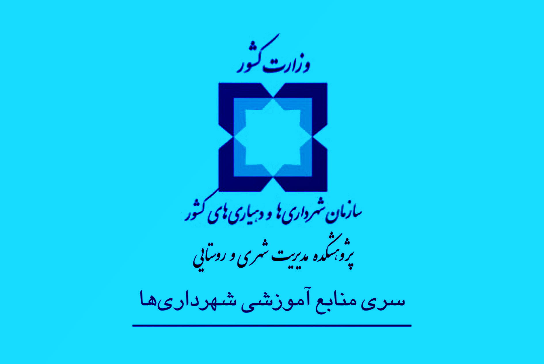 حوزه تخصصی معماری و شهرسازی