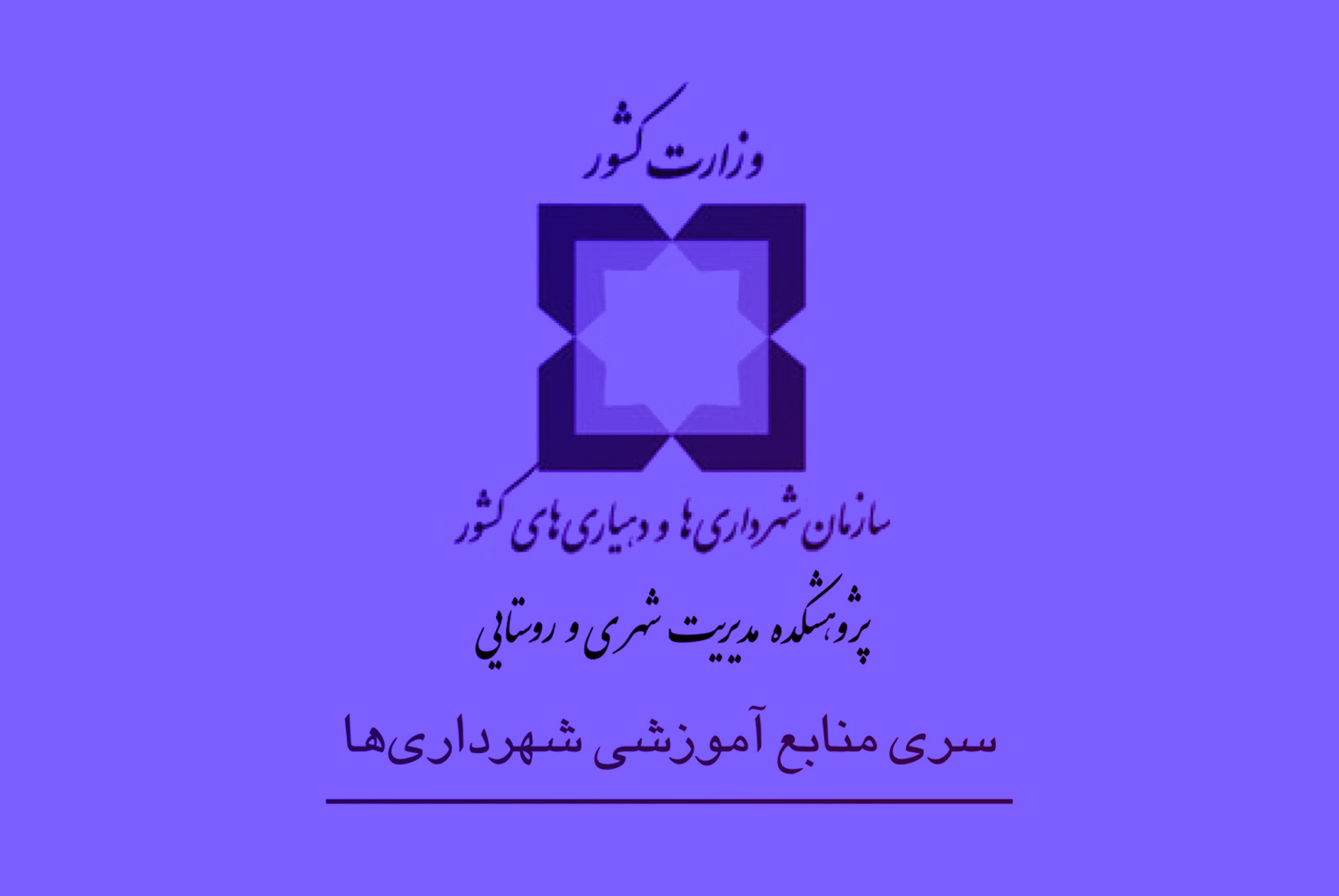 حوزه تخصصی حقوقی و املاک