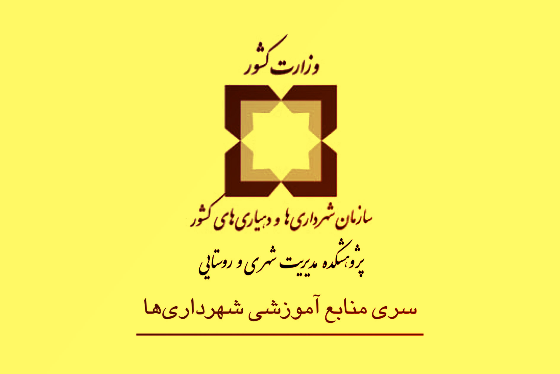 حوزه تخصصی فرهنگی، اجتماعی، گردشگری