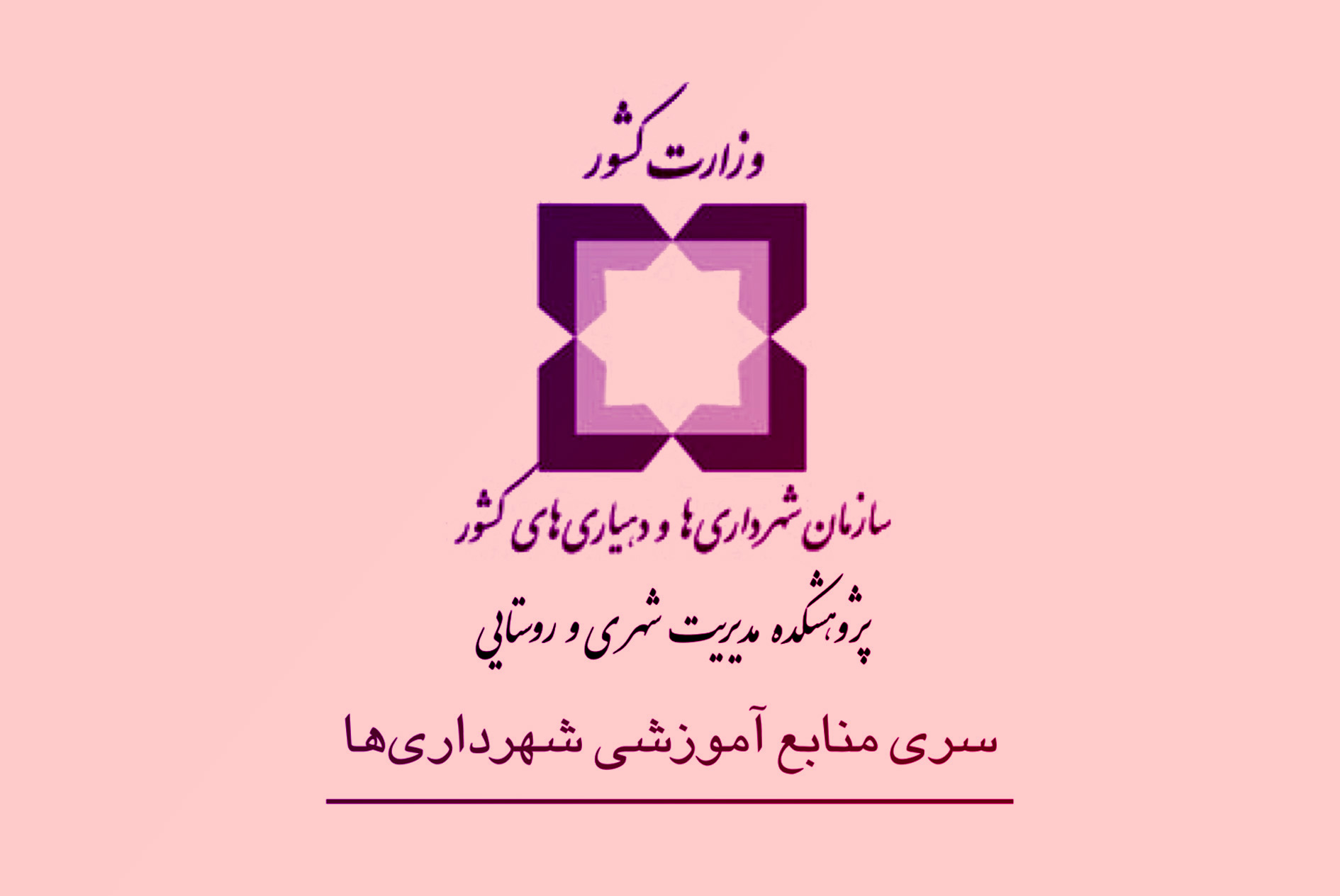 حوزه تخصصی اقتصادی، مالی و سرمایه‌گذاری
