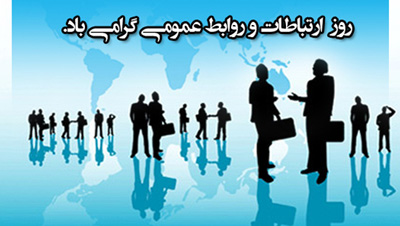 روز تولد زندگی دوباره